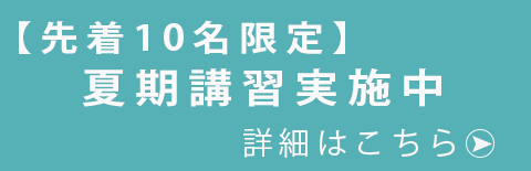 19年度国公立大学解答速報