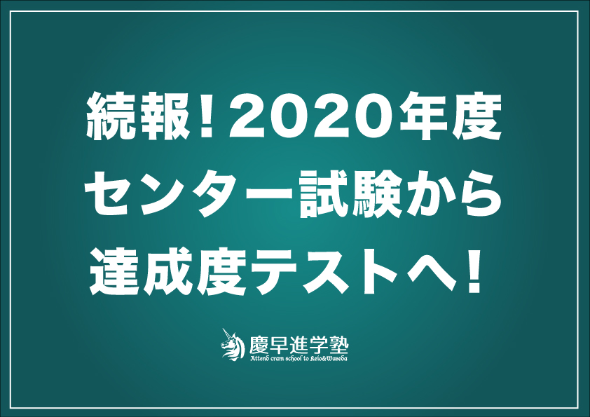 センター試験19完全攻略ガイド