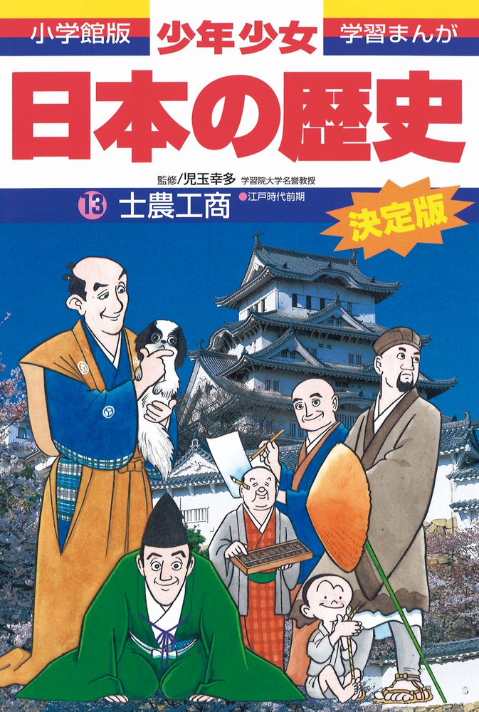 日本史の流れを超効率よく理解するための漫画３選と勉強法
