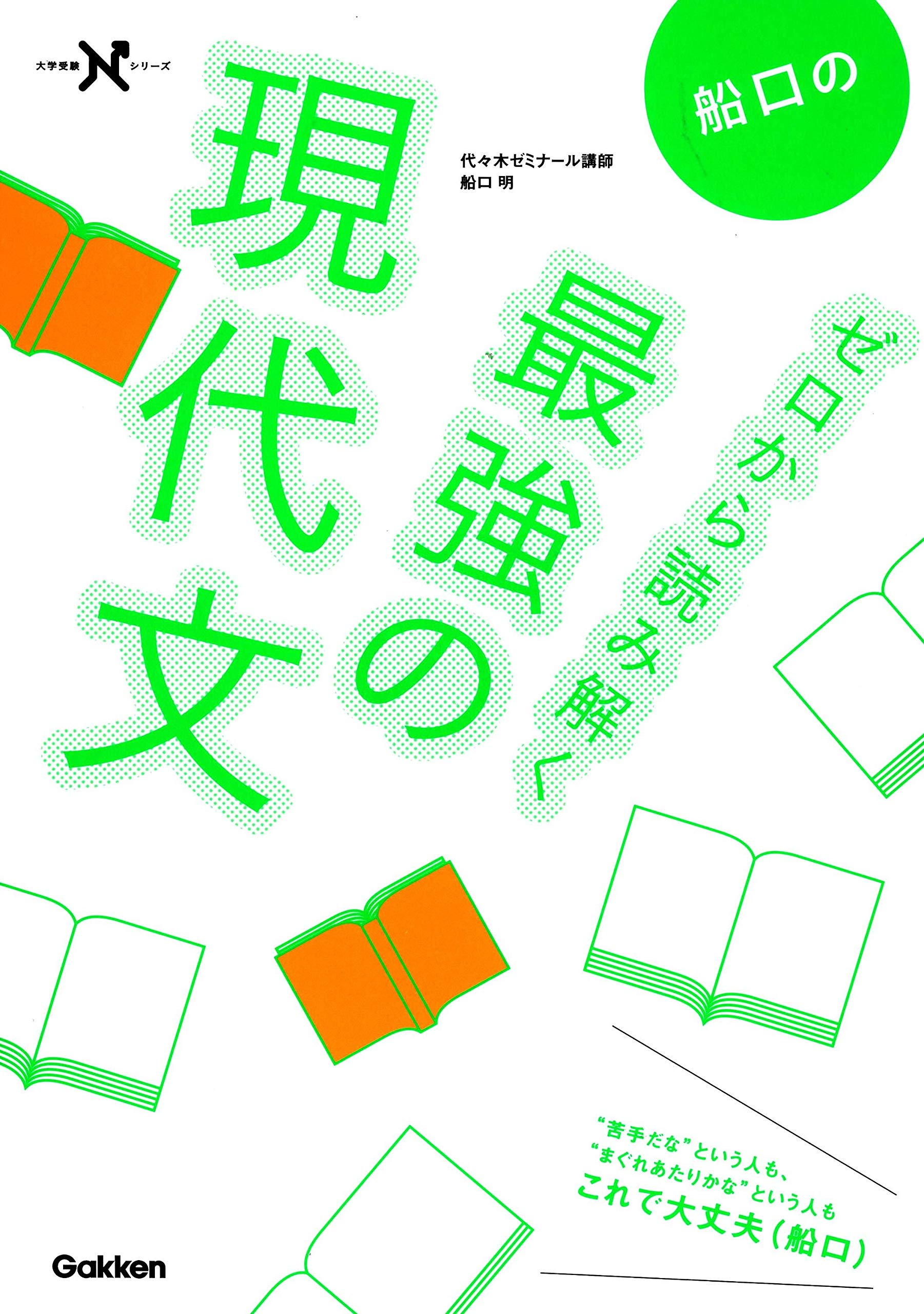 早稲田大学商学部の国語の傾向と対策