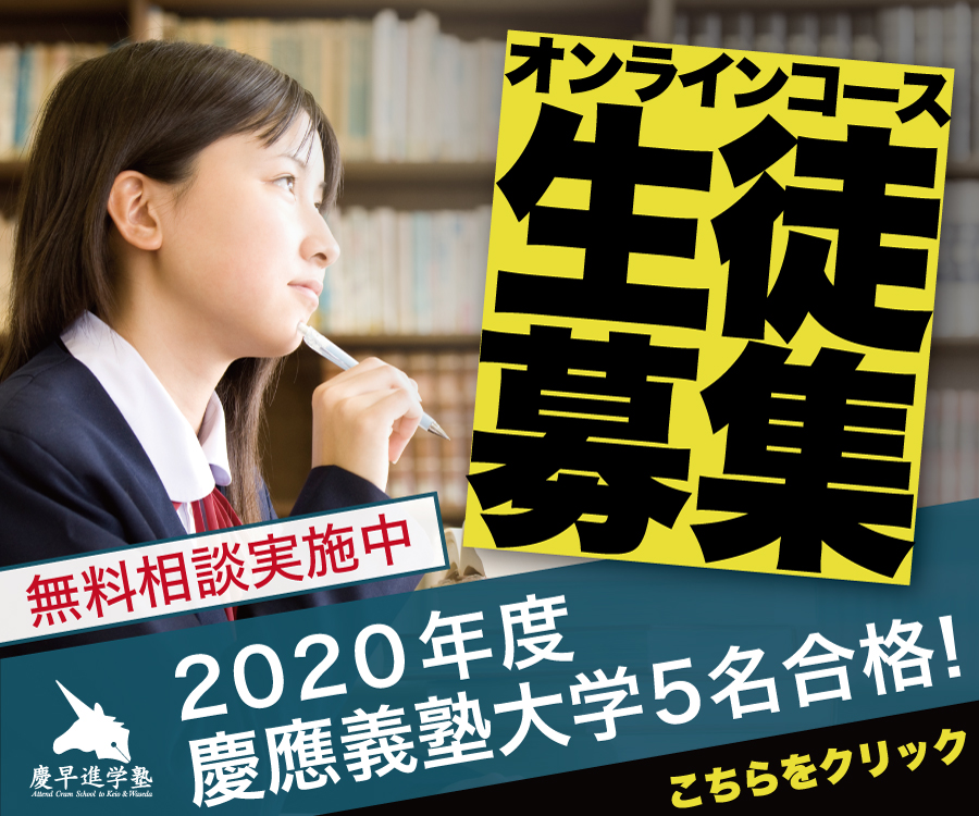 年度東京理科大学解答速報 大学入試解答速報by慶早進学塾