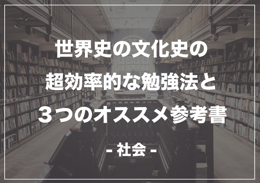 年号を効率よく暗記するための日本史の重要語呂合わせ５０選