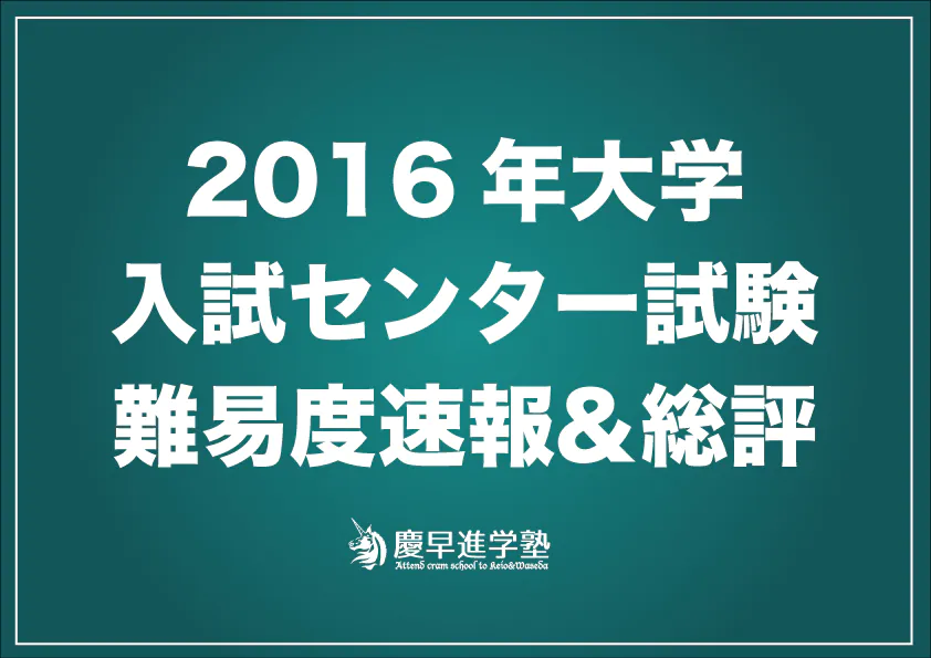 19年度東京理科大学解答速報